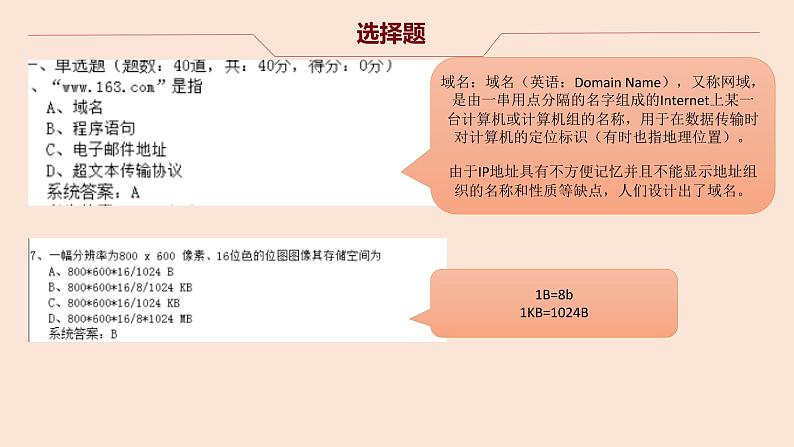 福建高中会考题第9套易错课件PPT第4页