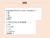 福建高中会考题第11套易错课件PPT