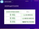 粤教版（2019）信息技术3.1信息系统与外部世界的连接方式课件ppt