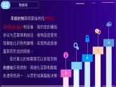 粤教版（2019）信息技术3.1信息系统与外部世界的连接方式课件ppt