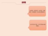 福建高中会考题第17套易错课件PPT