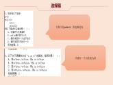 福建高中会考题第17套易错课件PPT