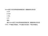 福建高中会考题第19套易错课件PPT