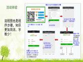 2.1 计算机解决问题的过程-1（课件） 高一信息技术 （教科版2019必修1）