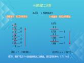 1.2.2项目二第二课时 了解数值数据和文本数据的编码 教案 课件（沪科版2019必修1）
