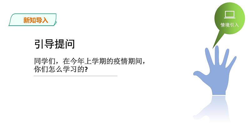 2.1.1项目三第一课时明确数据的需求 教案 课件 高中信息技术沪科版（2019）必修102