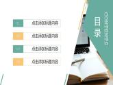 创意简洁高中家长会教育教学成果汇报PPT模板