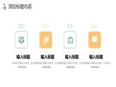 创意简洁高中家长会教育教学成果汇报PPT模板
