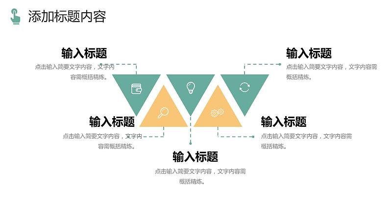 创意简洁高中家长会教育教学成果汇报PPT模板第8页