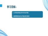 4.1信息系统安全风险-2020-2021学年教科版(2019)高中信息技术必修二课件