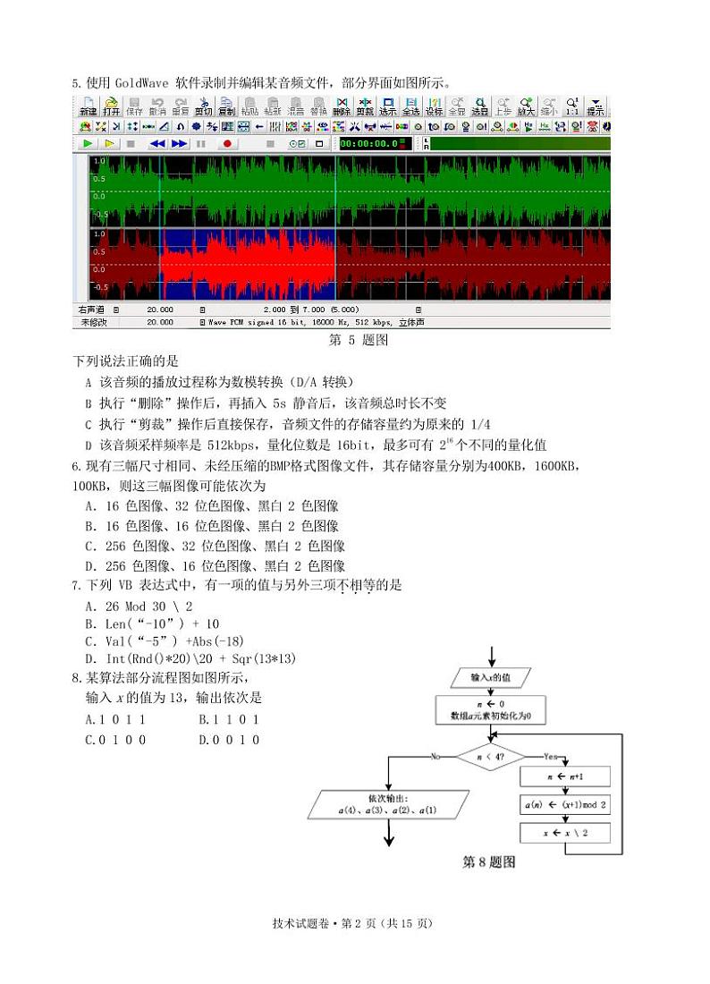信息第2页