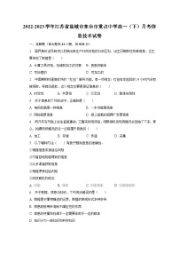 2022-2023学年江苏省盐城市东台市重点中学高一（下）月考信息技术试卷-普通用卷