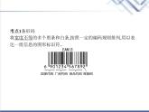 高中信息技术学考复习必修1数据与计算第一章第三节课时3编码(2)教学课件