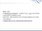 高中信息技术学考复习必修1数据与计算第一章第三节课时3编码(2)教学课件