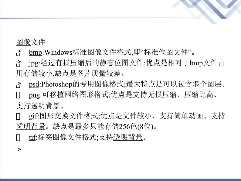 高中信息技术学考复习必修1数据与计算第一章第四节数据管理与安全第五节数据与大数据教学课件05