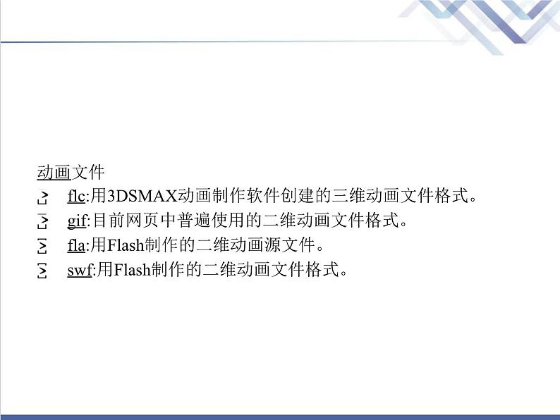 高中信息技术学考复习必修1数据与计算第一章第四节数据管理与安全第五节数据与大数据教学课件07