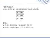 高中信息技术学考复习必修1数据与计算第二章第二节算法的控制结构第三节用算法解决问题的过程教学课件