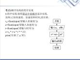 高中信息技术学考复习必修1数据与计算第三章第一节第二节课时3三种控制结构的程序实现教学课件