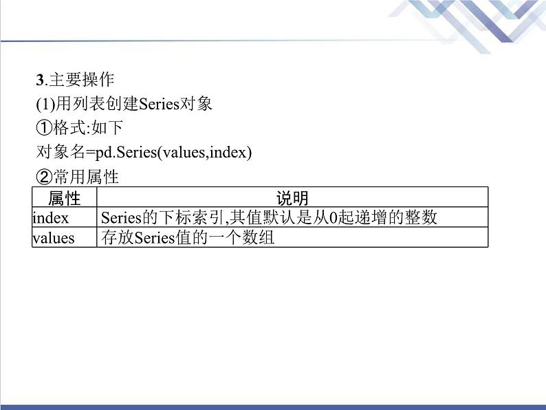 高中信息技术学考复习必修1数据与计算第四章课时2编程处理数据教学课件第5页