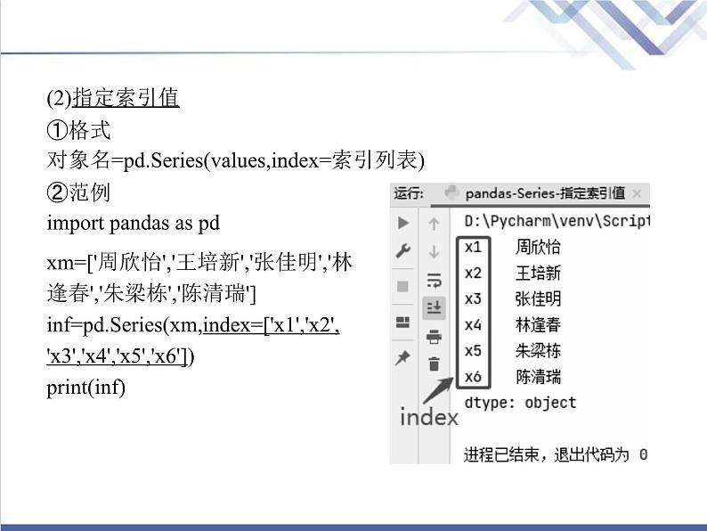高中信息技术学考复习必修1数据与计算第四章课时2编程处理数据教学课件第7页