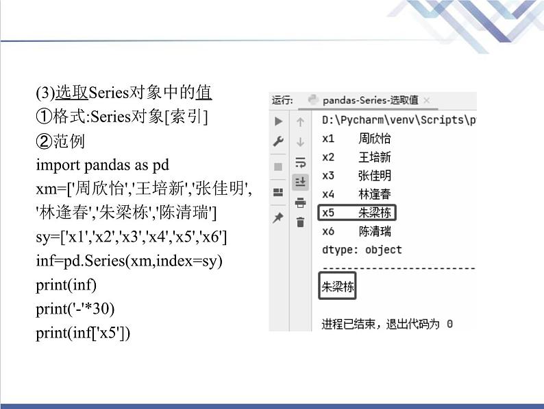 高中信息技术学考复习必修1数据与计算第四章课时2编程处理数据教学课件第8页