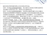 高中信息技术学考复习必修2信息系统与社会第一章第一节信息技术与信息系统教学课件