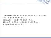 高中信息技术学考复习必修2信息系统与社会第一章第一节信息技术与信息系统教学课件