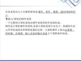 高中信息技术学考复习必修2信息系统与社会第一章第二节信息系统的组成与功能教学课件