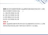 高中信息技术学考复习必修2信息系统与社会第一章第二节信息系统的组成与功能教学课件