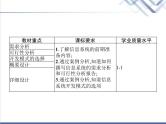 高中信息技术学考复习必修2信息系统与社会第四章第一节搭建信息系统的前期准备教学课件