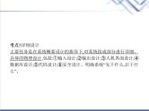 高中信息技术学考复习必修2信息系统与社会第四章第一节搭建信息系统的前期准备教学课件