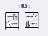 教科版 高二选择性必修1信息技术第2单元第1课《线性表结构及其实现》课件+教案