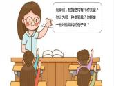 教科版 高二选择性必修1信息技术第2单元第1课《线性表结构及其实现》课件+教案