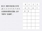 教科版 高二选择性必修1信息技术第4单元第2课《基数排序》课件+教案