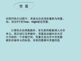 2.2 做出判断的分支 课件