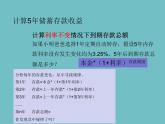 2.3 周而复始的循环 课件