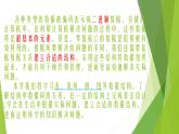 3.2 数据与结构 课件
