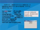 3.3 數(shù)據(jù)與系統(tǒng) 課件