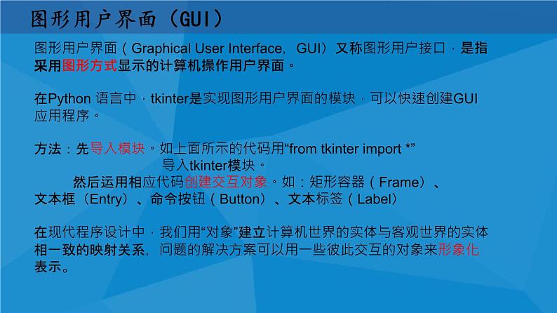 3.3 数据与系统 课件04