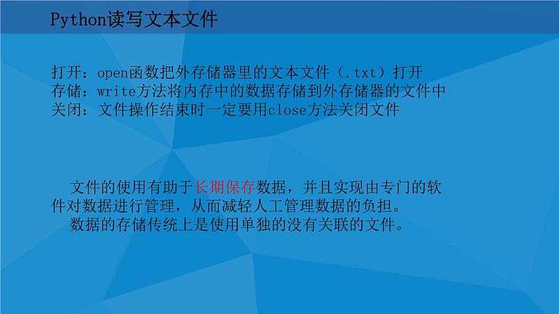 3.3 数据与系统 课件06