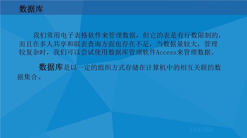 3.3 数据与系统 课件08