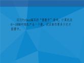 4.3 非數(shù)值計(jì)算 課件