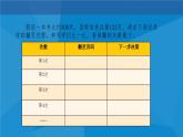 4.3 非數(shù)值計(jì)算 課件
