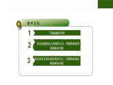 2.4 可復(fù)用的代碼 課件