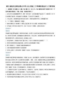 浙江省杭州及周边重点中学2023届高三信息技术下学期3月联考卷（Word版附解析）