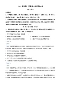 浙江省湖州市2022-2023学年高二技术下学期期末检测试题（Word版附解析）