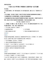 浙江省宁波市九校2022-2023学年高一技术下学期期末联考试题（Word版附解析）