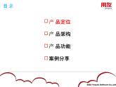 软件公司MES计量管理系统产品介绍手册课件PPT