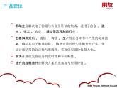 软件公司MES计量管理系统产品介绍手册课件PPT