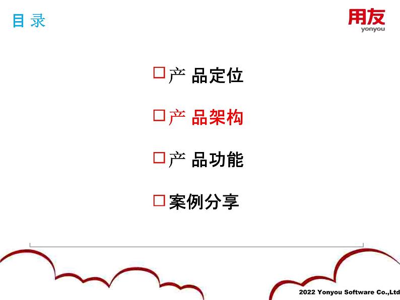 软件公司MES计量管理系统产品介绍手册课件PPT08